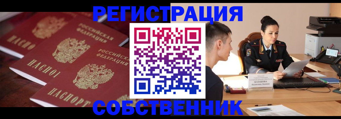 пропишу в квартире в Калужской области