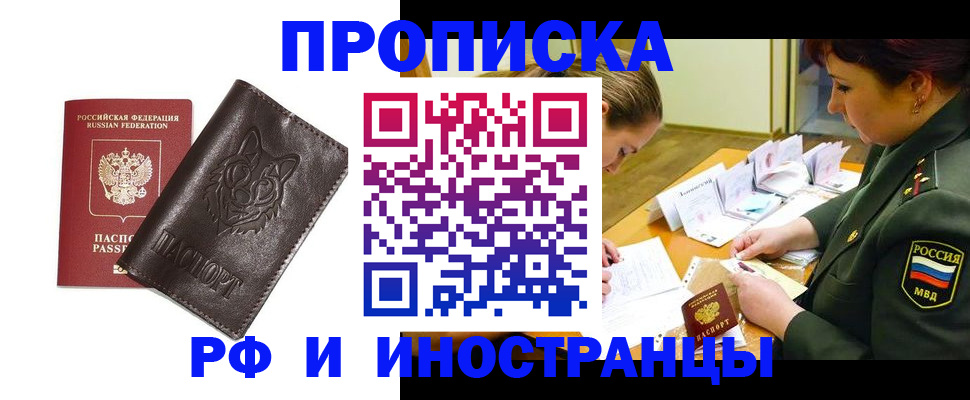 прописка гарантия в Калужской области