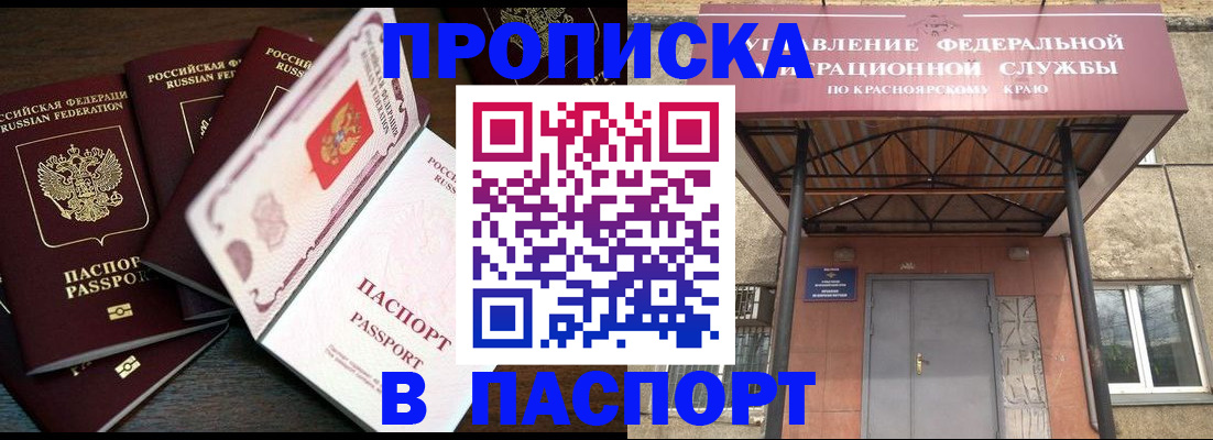 временная регистрация в квартире в Калужской области