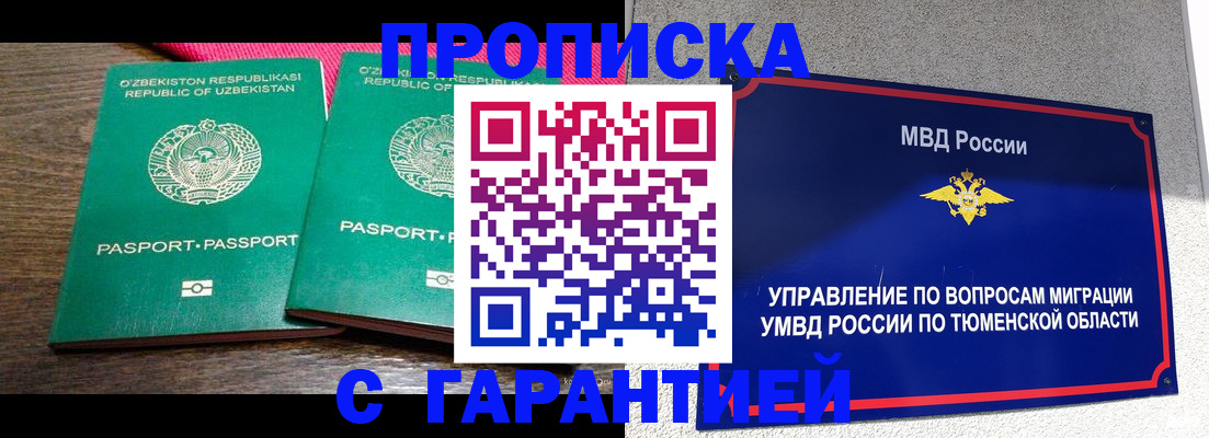 прописка ребенка в Калужской области
