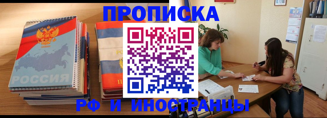 прописка законно в Калужской области
